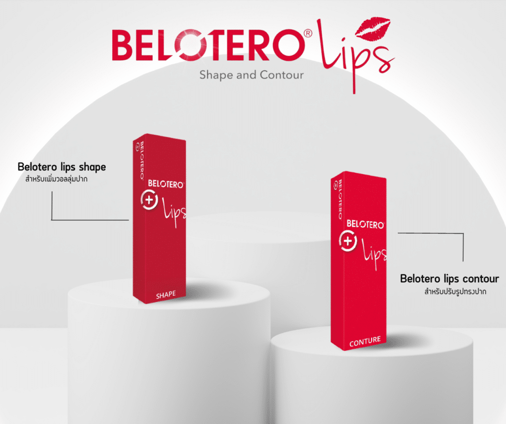 Belotero lips คืออะไร