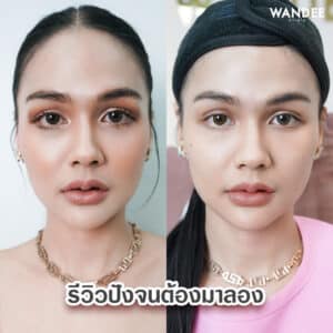 รีวิวฟิลเลอร์