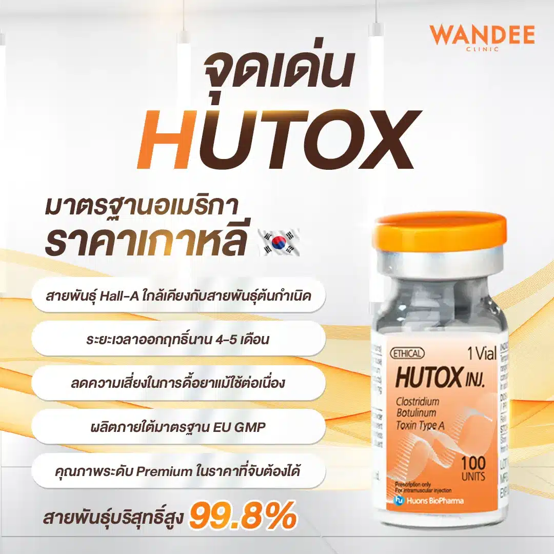 Hutox Botox Wandee Clinic