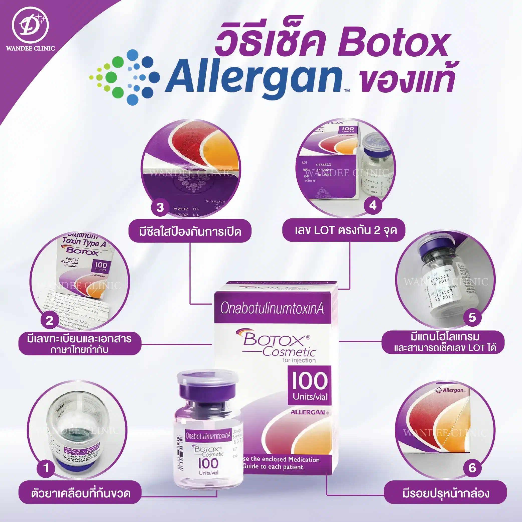 Allergan Botox Wandee Clinic