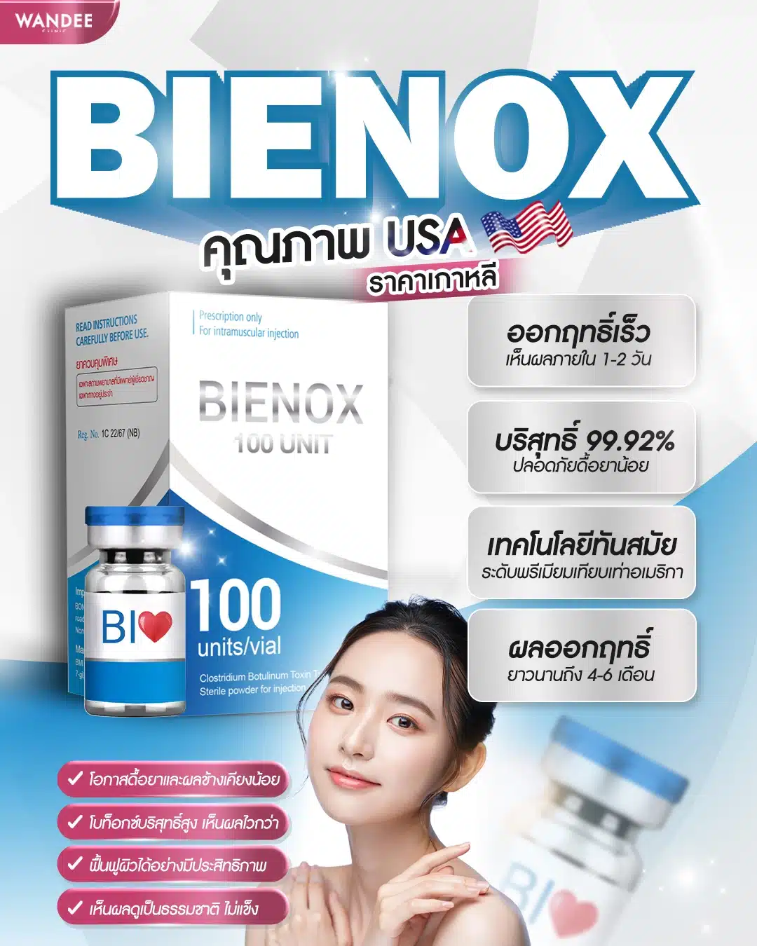 Bienox Botox Wandee Clinic