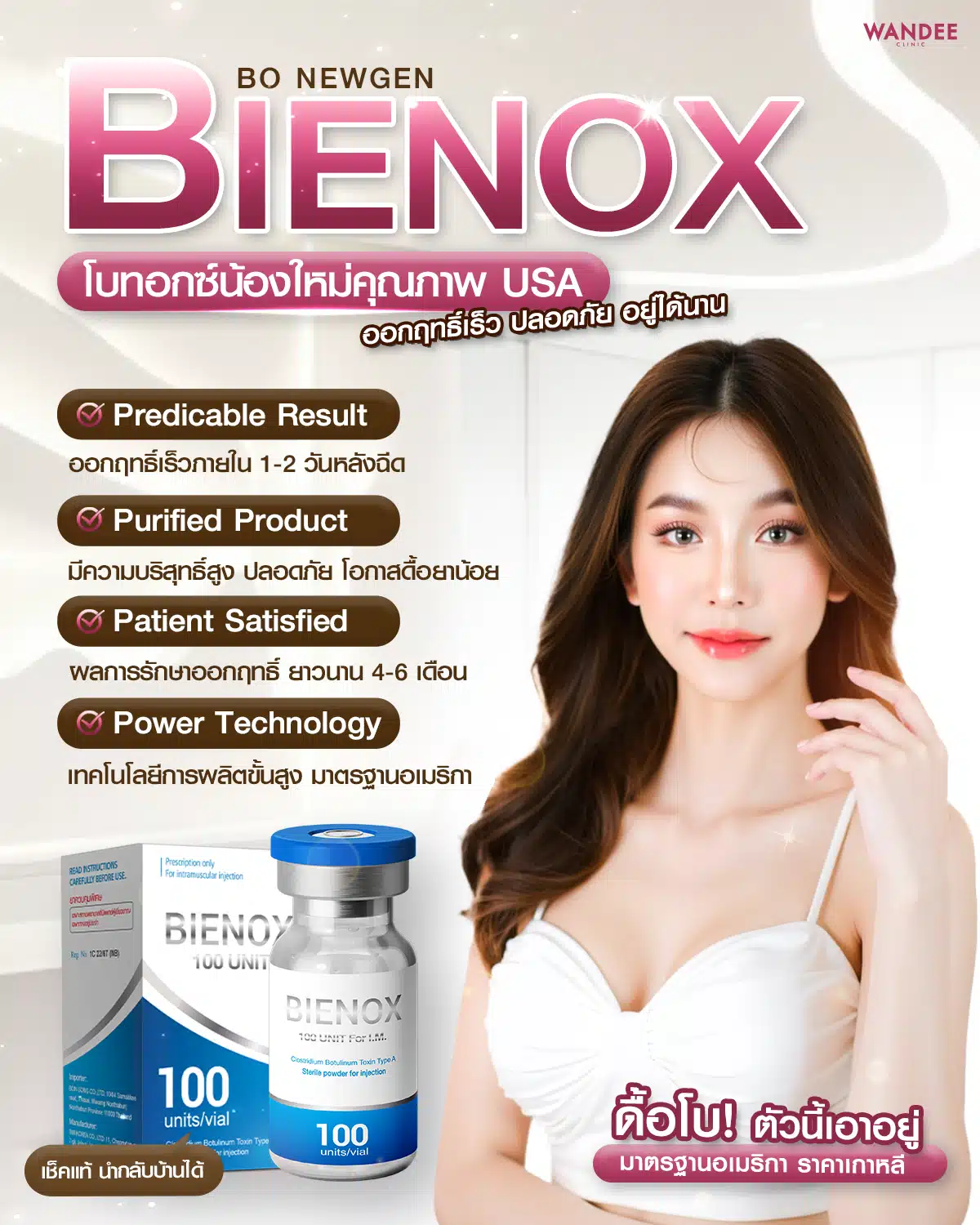 Bienox Botox Wandee Clinic