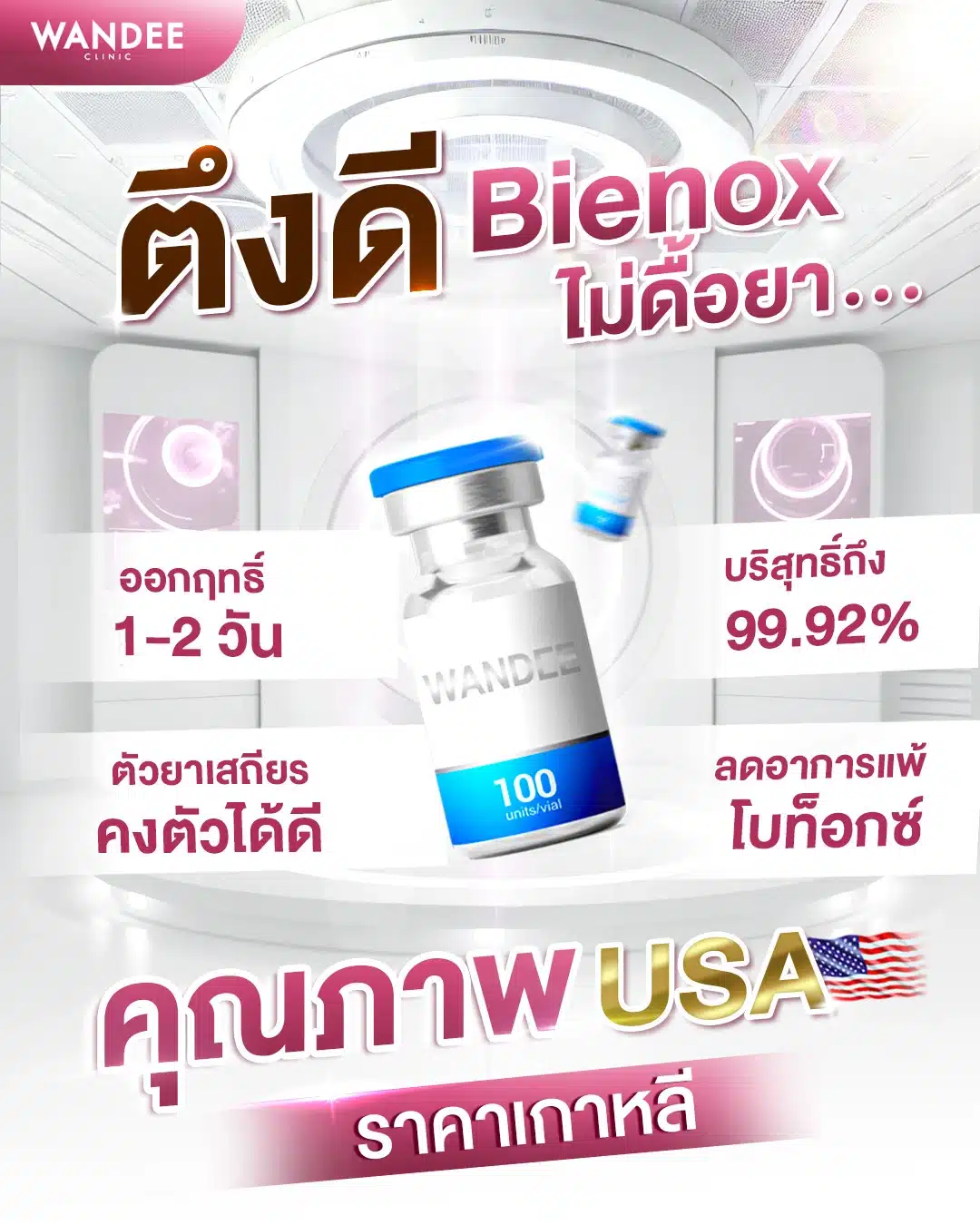 Bienox Botox Wandee Clinic