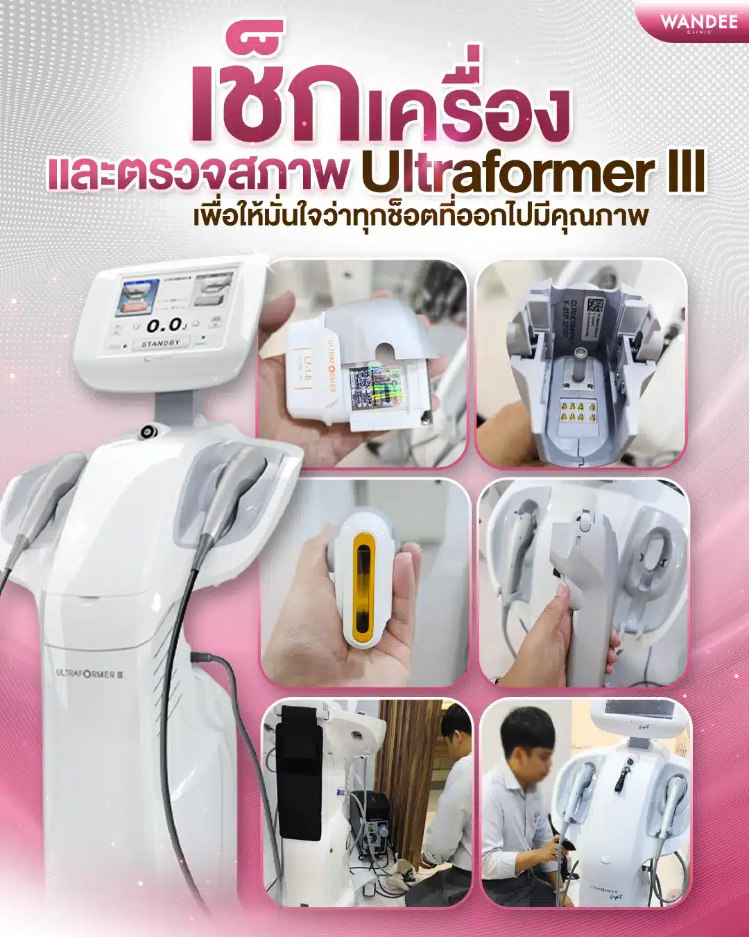 Ultraformer iii ขอนแก่น