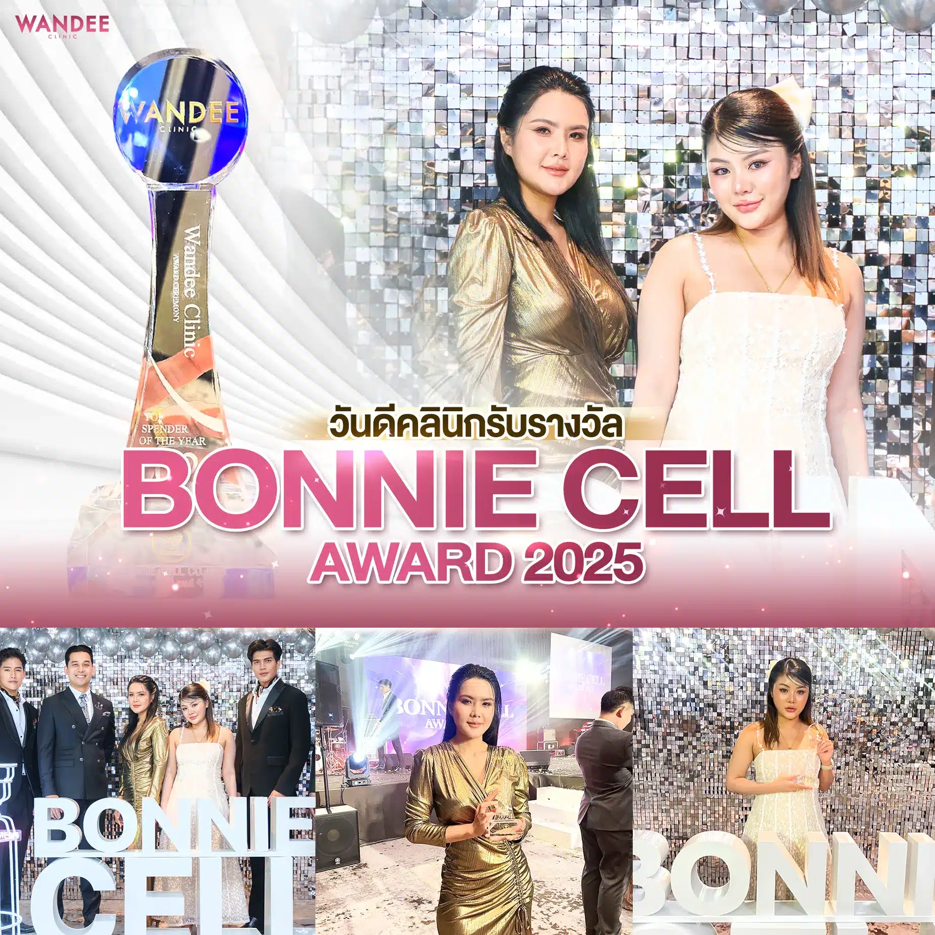 wandee Clinic รับราวัลจากบริษัท Bonnie Cell