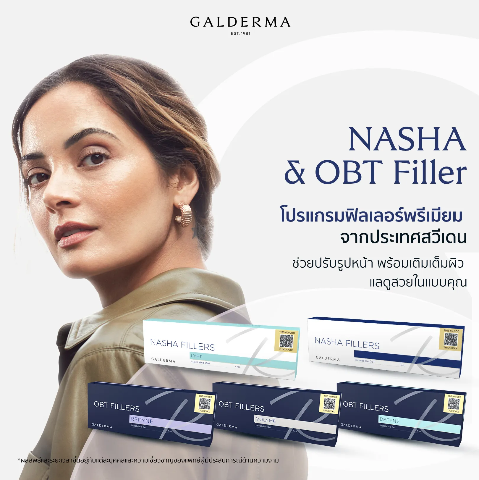 ฟิลเลอร์ Restylane