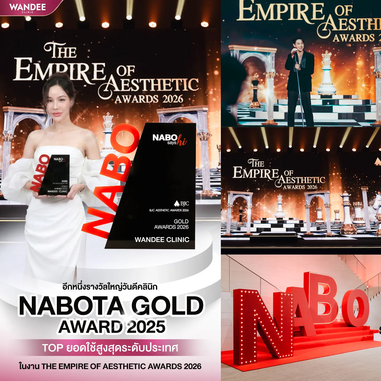 Wandee Clinic รับรางวัล Botox nabota 2026
